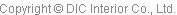 Copyright DIC Interior Co., Ltd.
