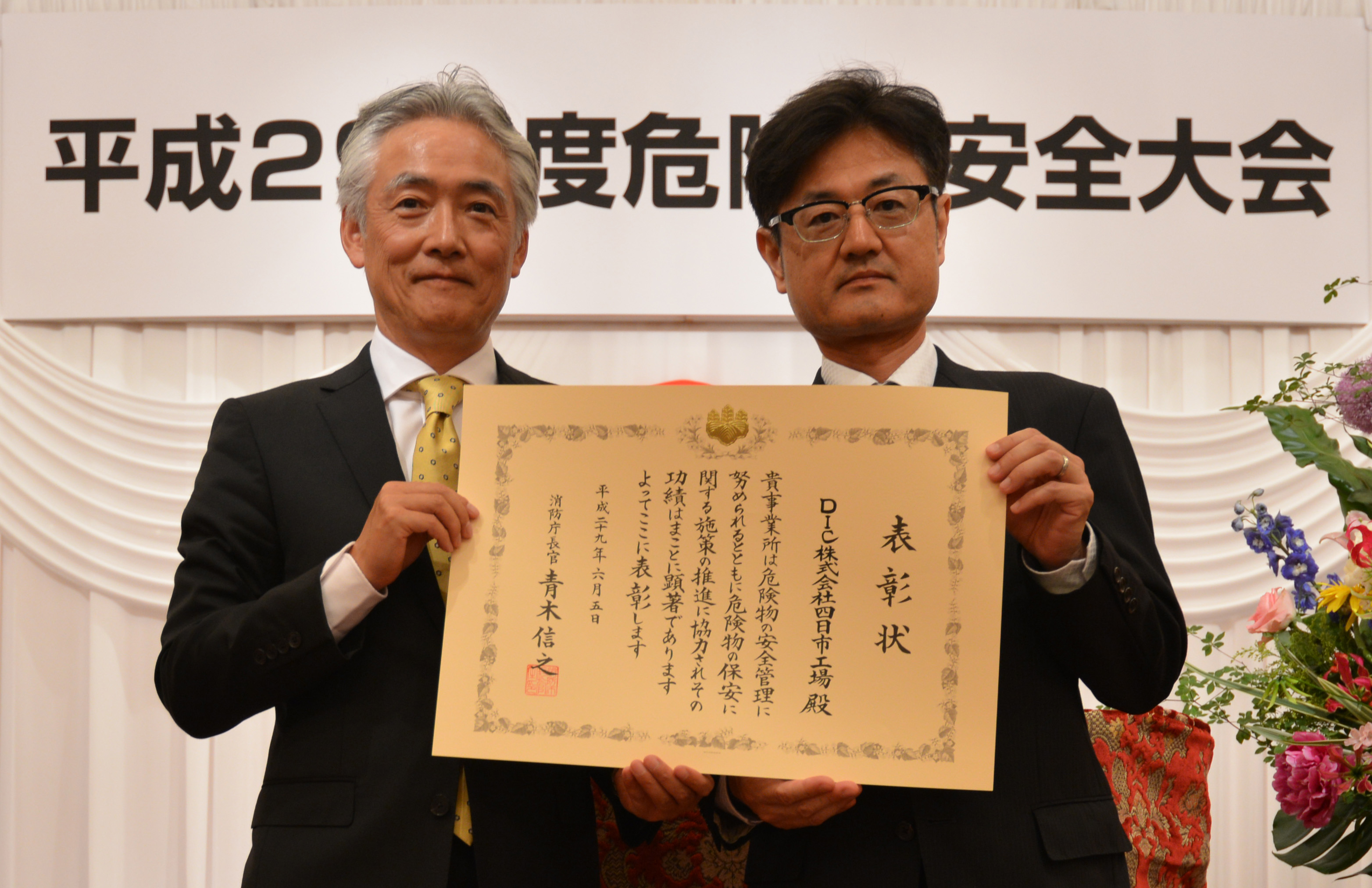 Hiroyuki Yamazaki, General Manager, Yokkaichi Plant (left) and Shigeyuki Hanabira, Safety and Environment Group Leader (right)