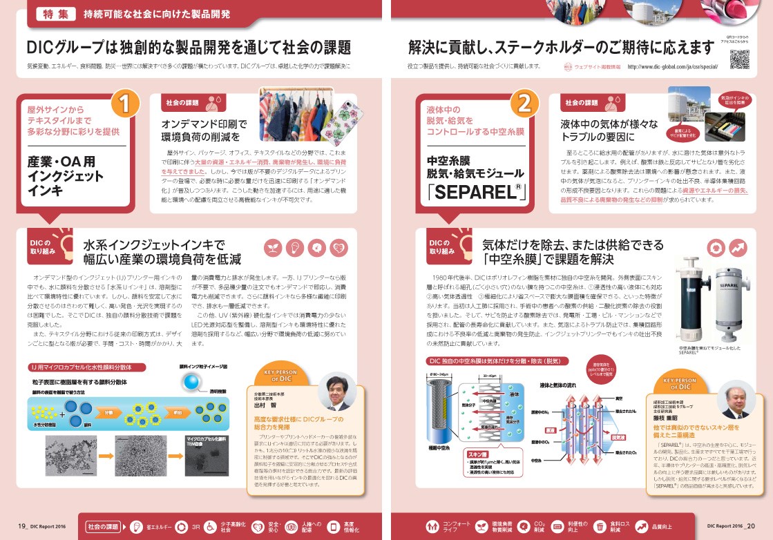 カラーユニバーサルデザインを採用した視認性の高いデザイン