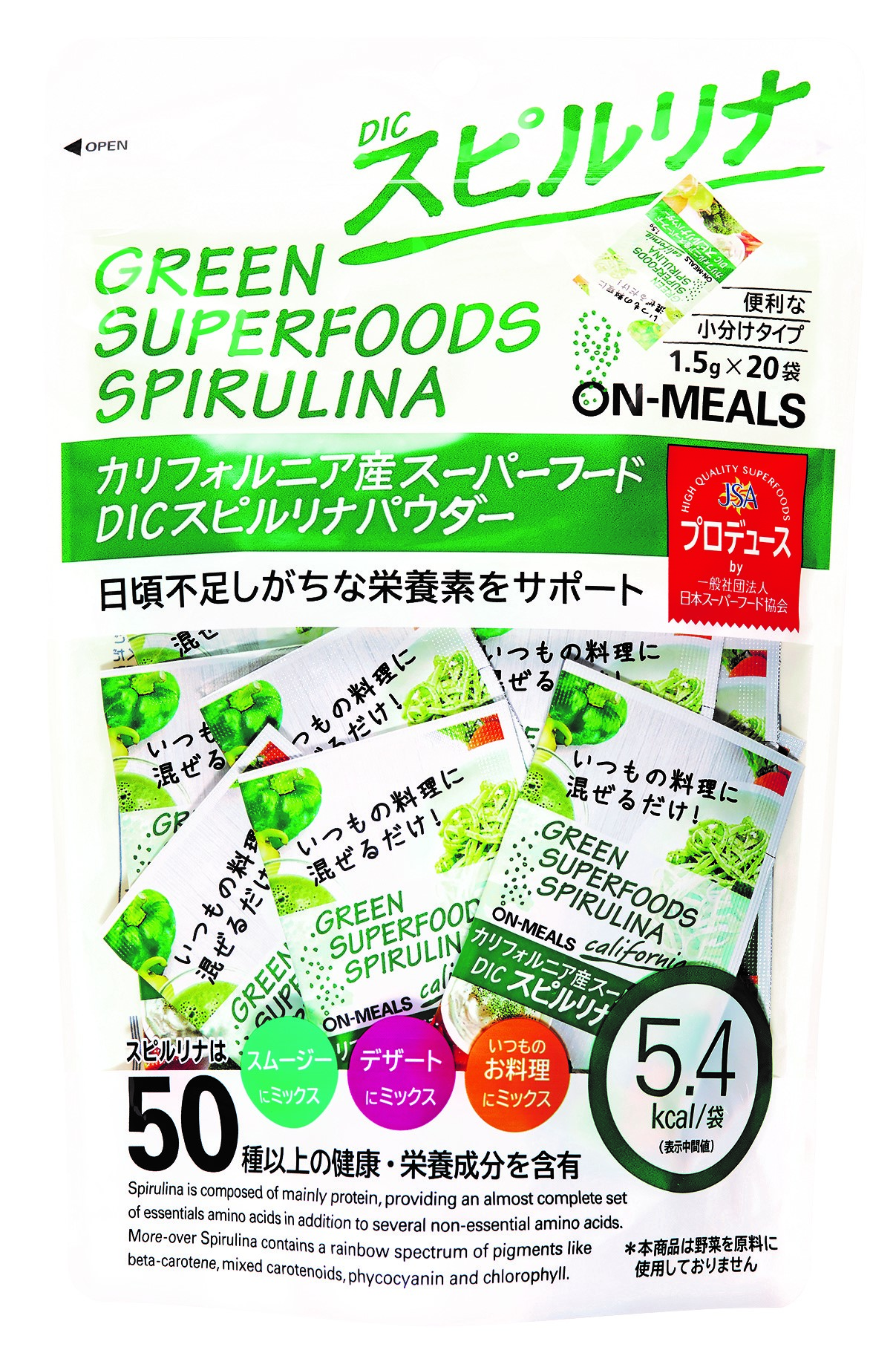 「スーパーフードスピルリナパウダーON-MEALS」分包（1.5g×20包）