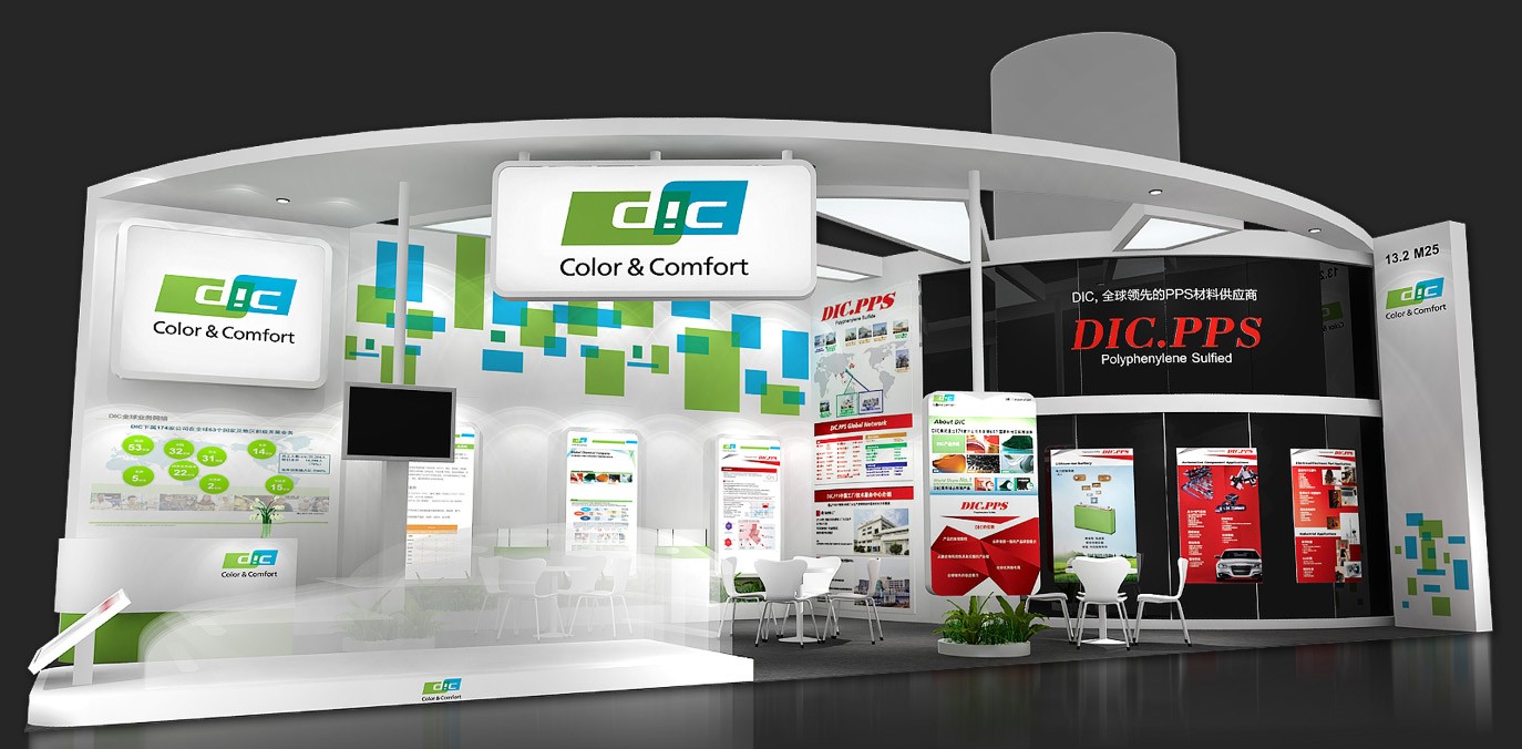 Artist’s conception of the DIC booth at Chinaplas 2017