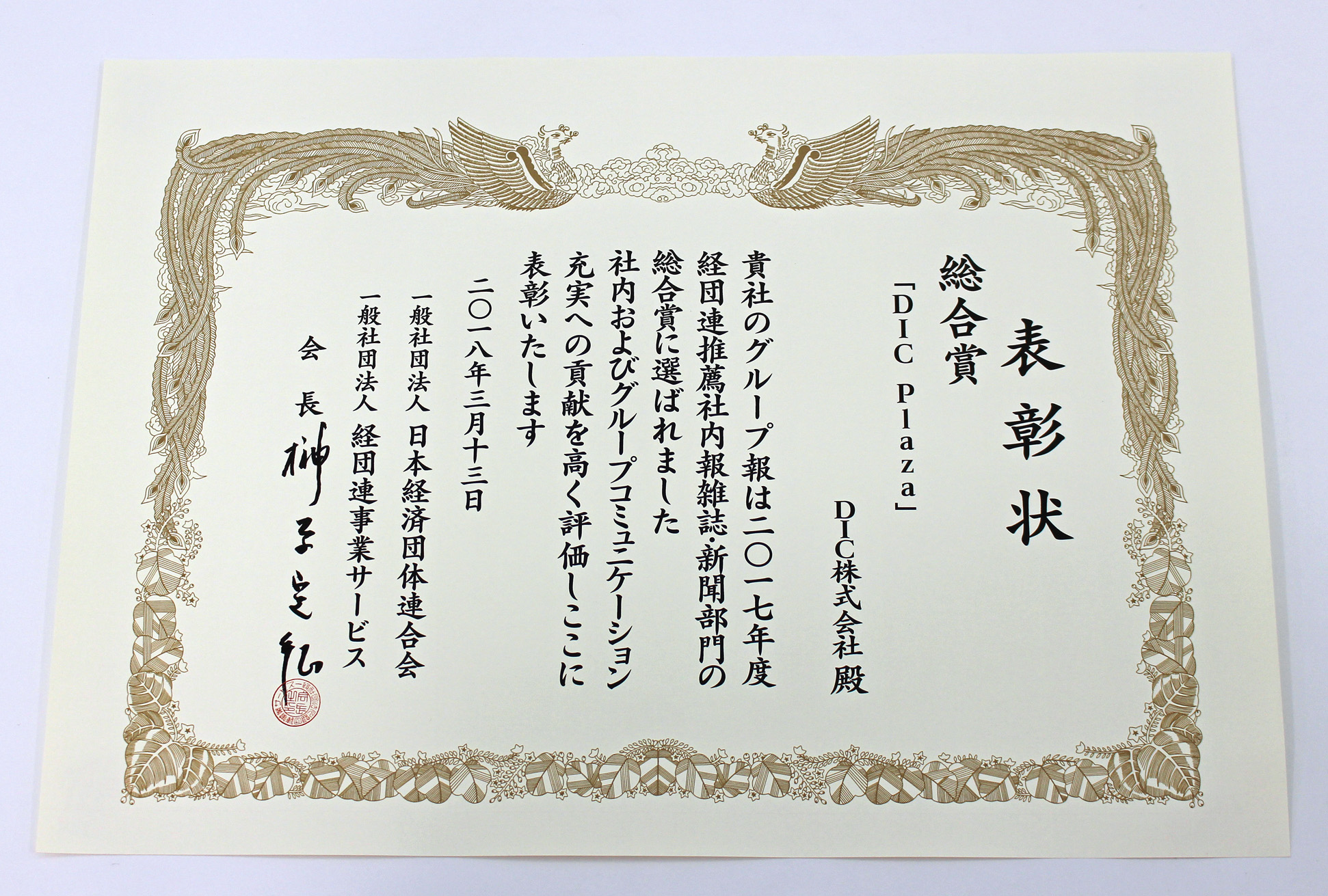 Award certificate