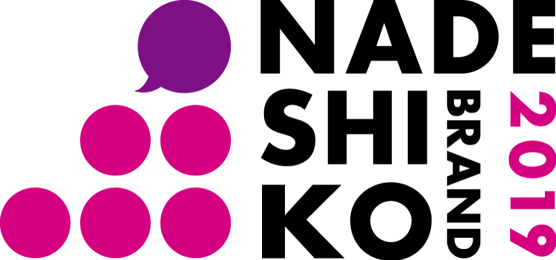 NADESHIKO BRAND 2019