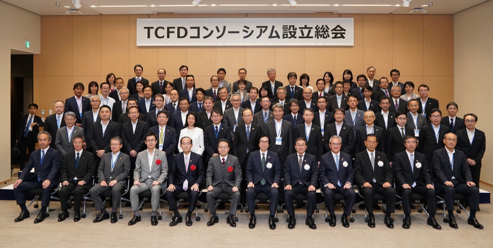 TCFDコンソーシアム設立総会（2019年5月27日）