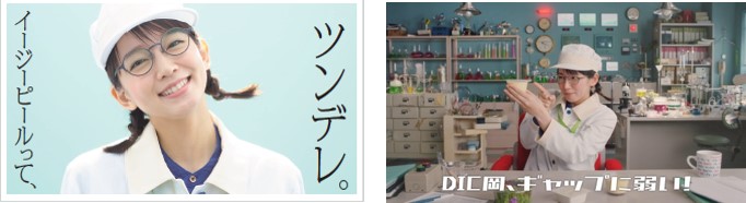 ②「DIC岡里帆、食品パッケージを語る」　篇