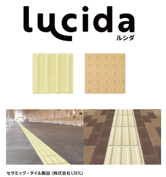 Ceramic tile tactile paving blocks (manufacturer: LIXIL Corporation)