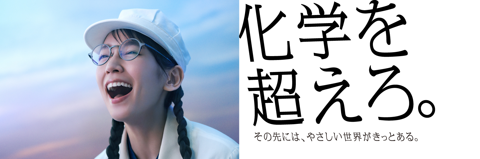 DIC岡里帆の研究室