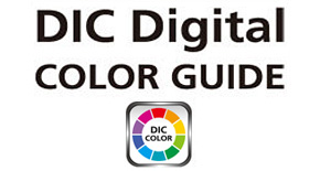 DICデジタルカラーガイド
