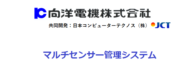 採用企業名